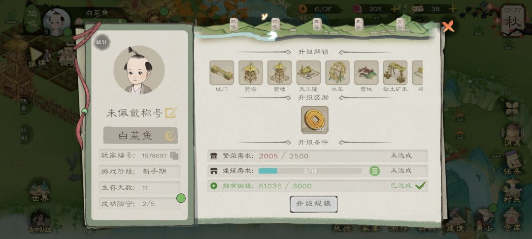 新手加好友找邻居 我买了永久卡 我是10区 1