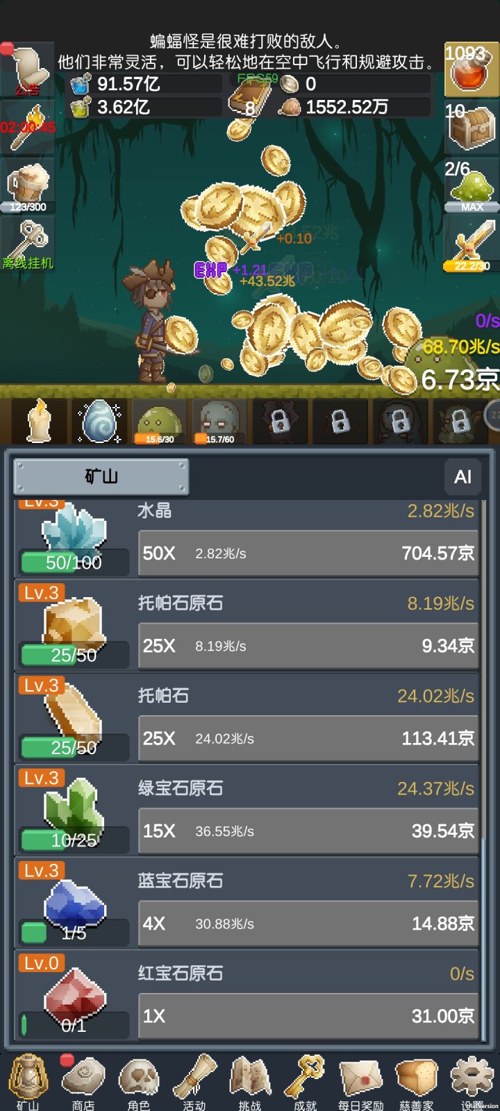 正能量任务截图