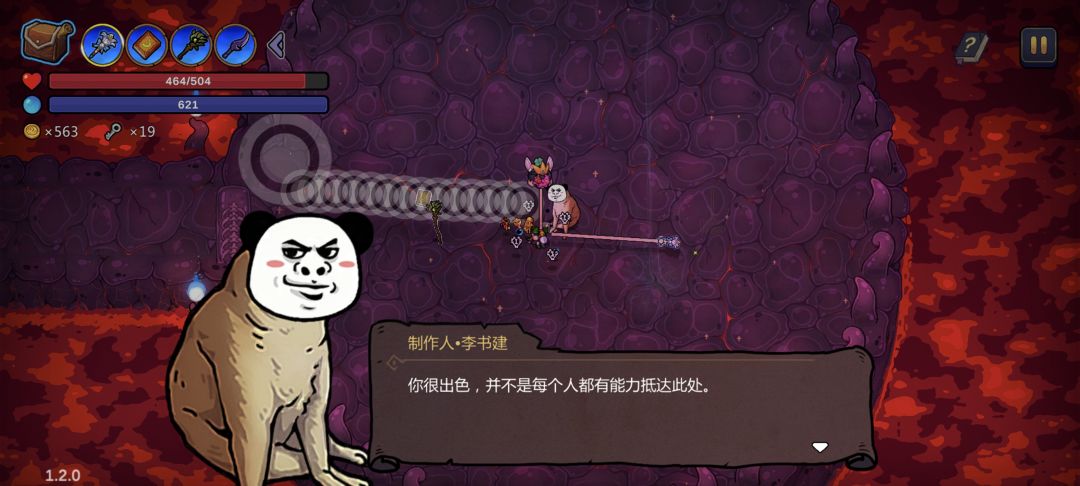 终于打通了 5