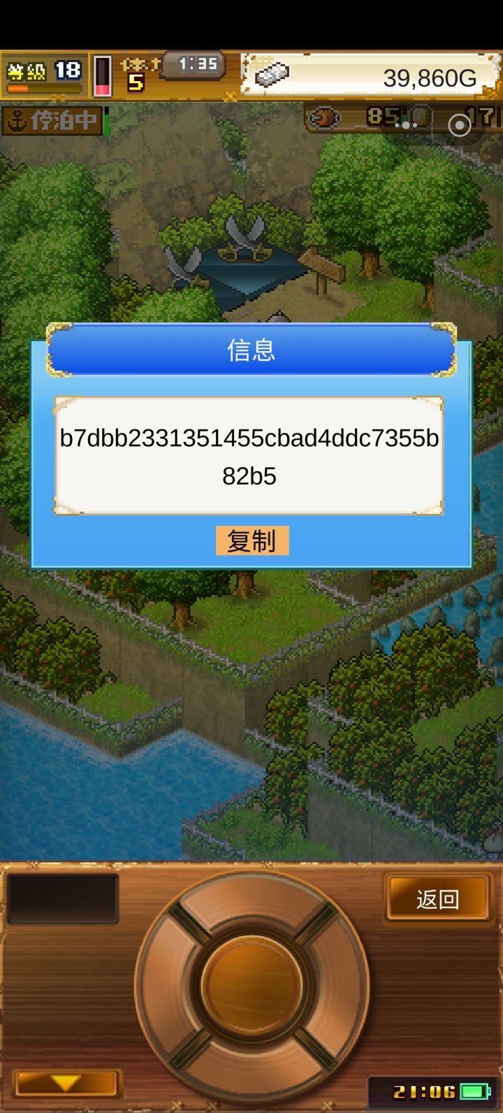 加好友一起玩耍哈
850950040截图