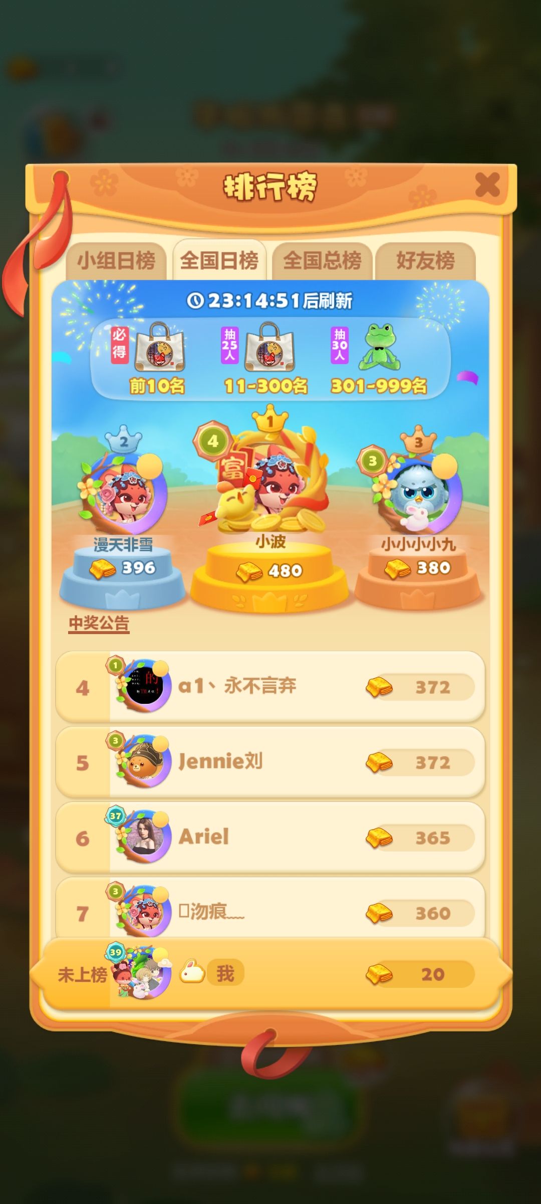 华服游园会连签晒图 1