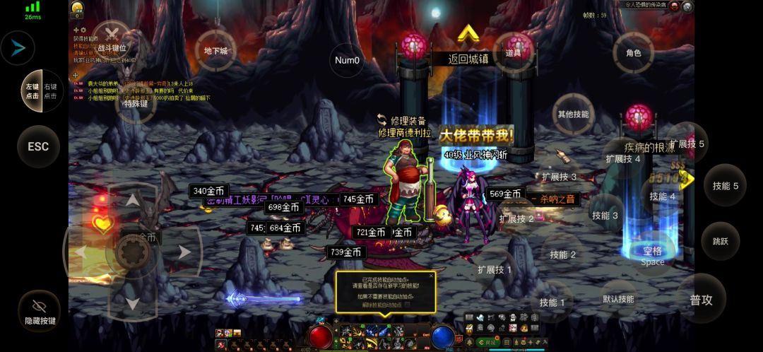 dnf端游入坑 2