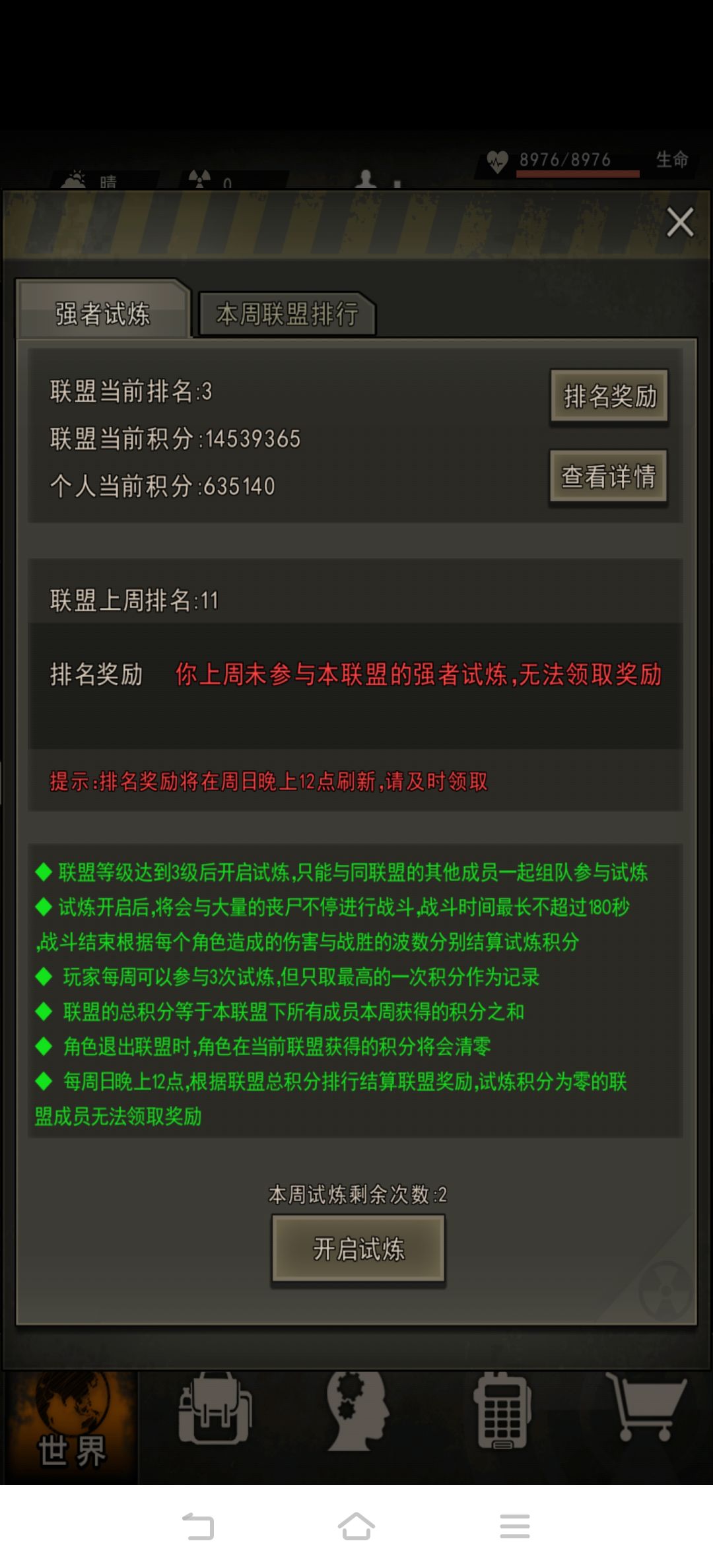 震惊665在联盟居然只能第七 1