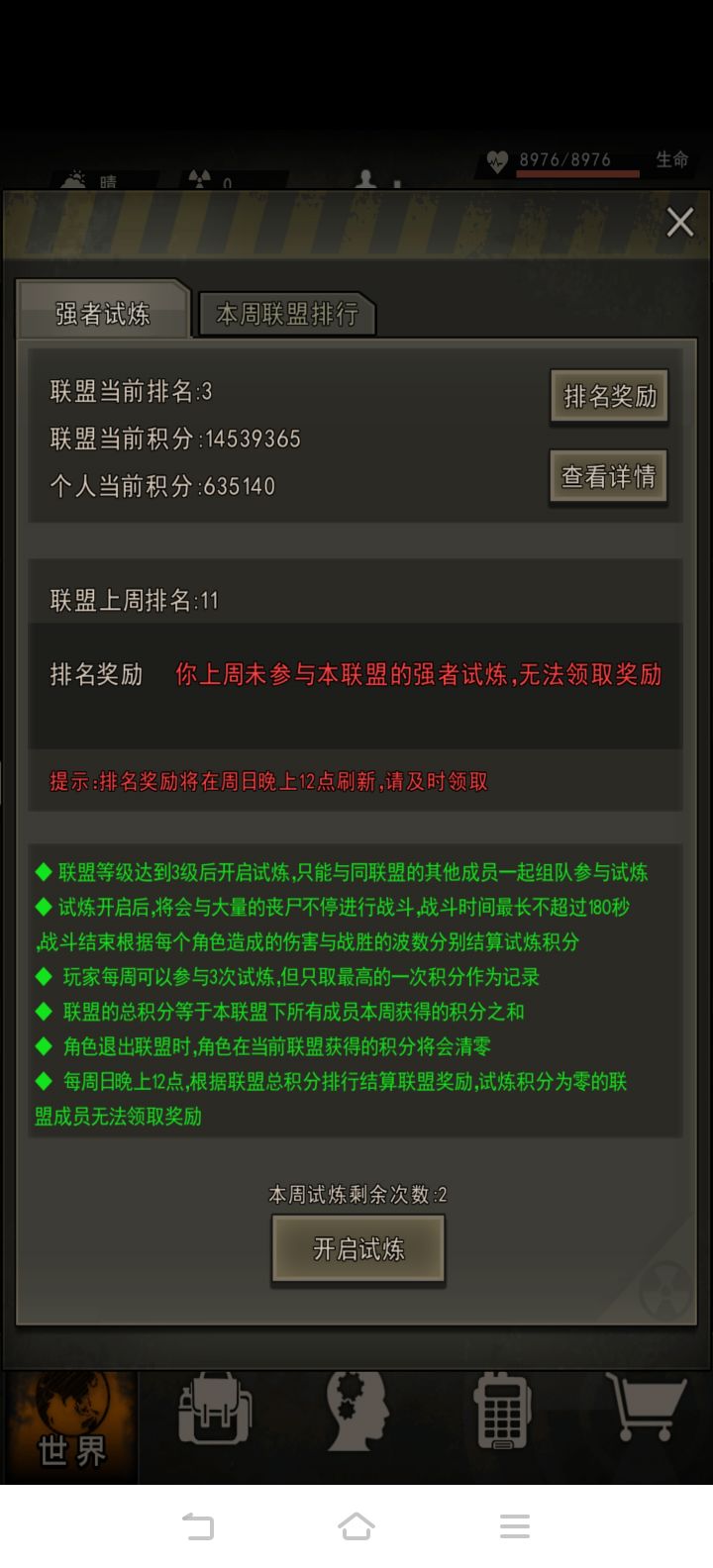 震惊665在联盟居然只能第七截图