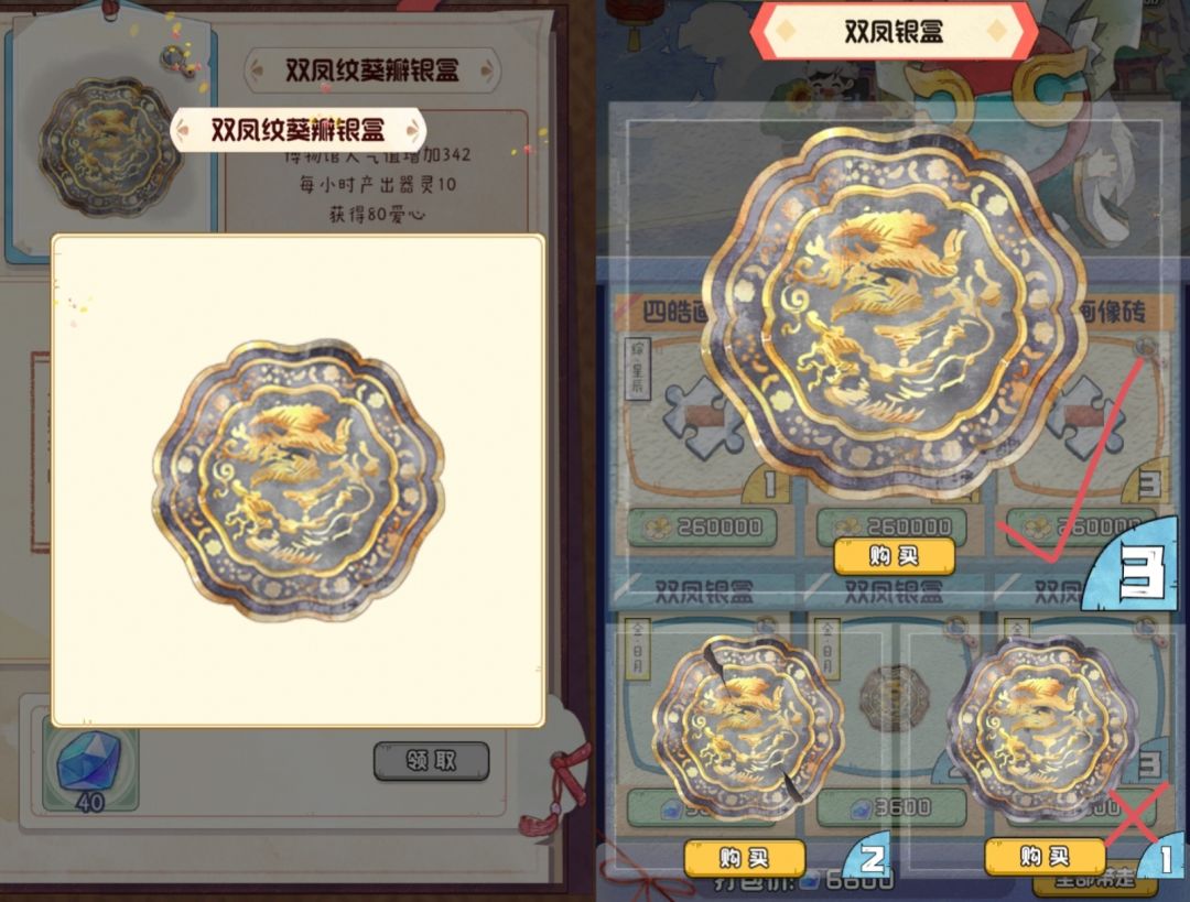 鬼市：四皓画像砖［大］和双凤银盒［小］ 2