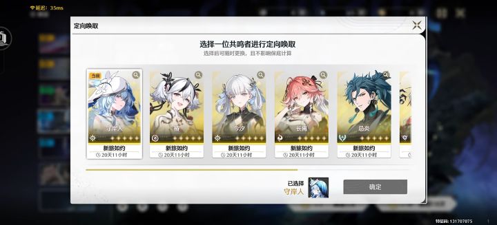 这个选什么,我刚玩什么都没有截图