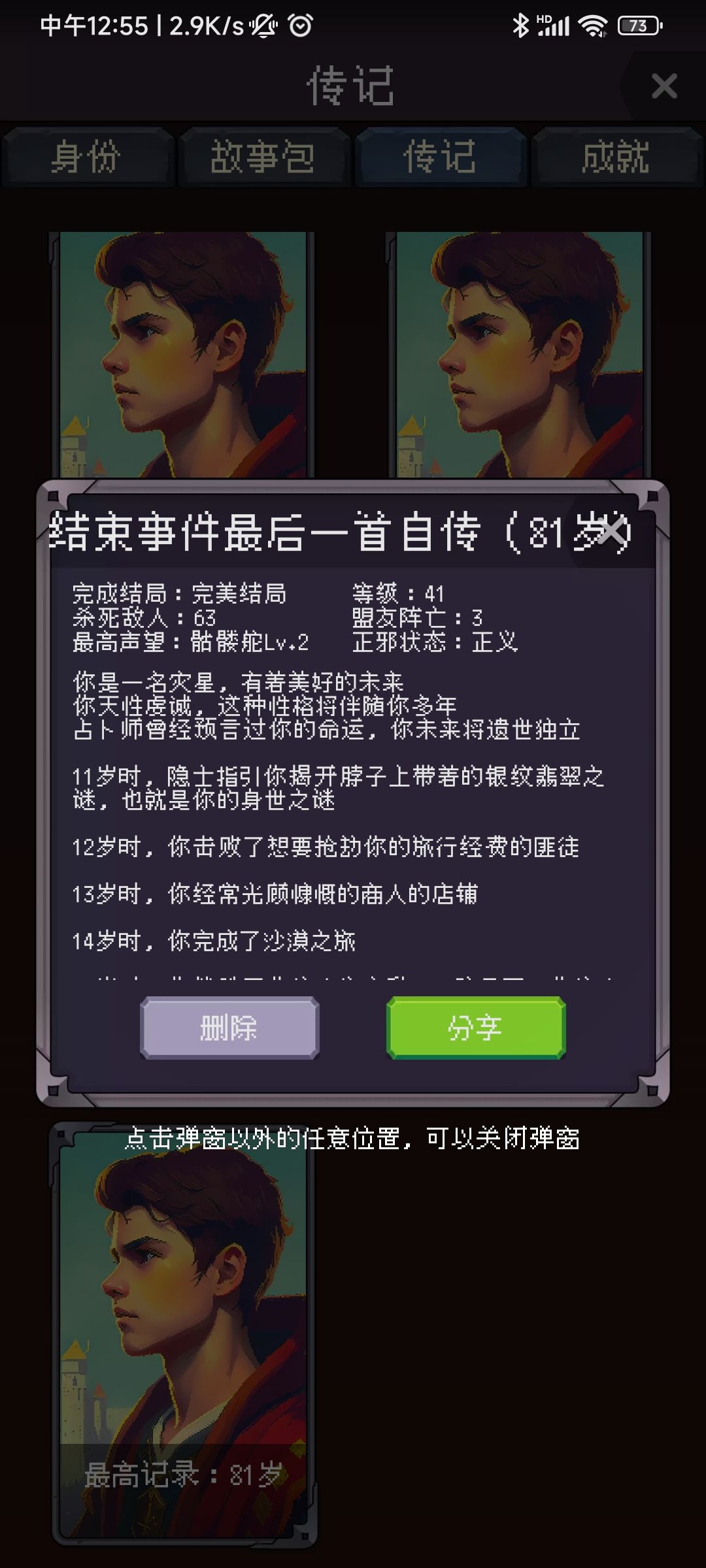 诗人完美结局攻略（简单粗暴） 2