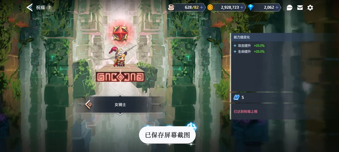 骑士一定要用专武吗?感觉伤害有点低 3