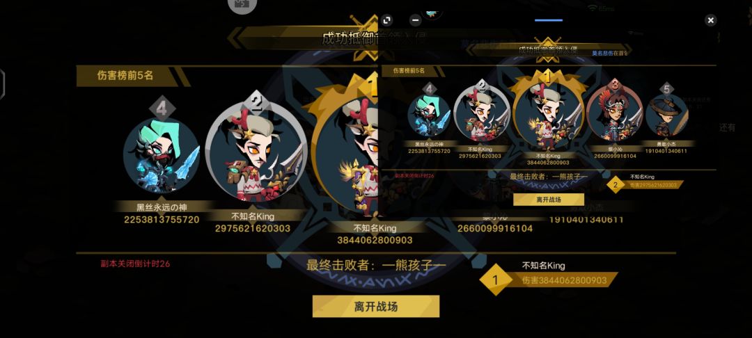渠道无敌大剑king皇(ﾉಥ益ಥ) 5