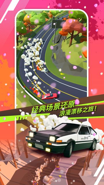 绝尘漂移历经7年终于公测了！！！🎉