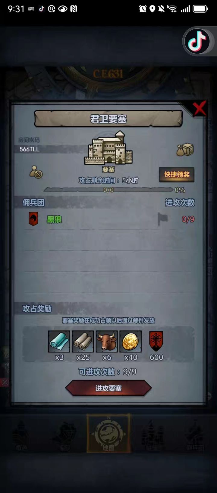 求大佬踢一脚截图