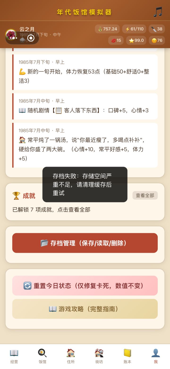 真的没招了截图