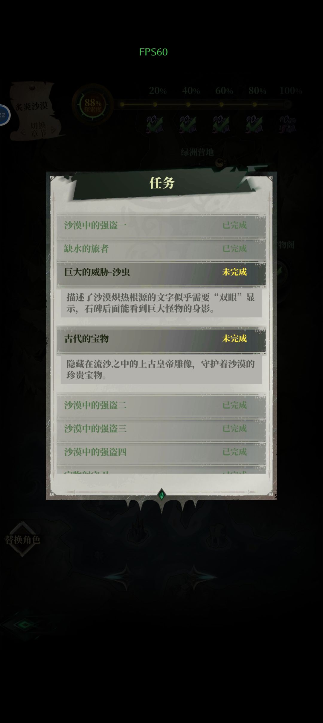 第五章到底怎么刷满啊 2