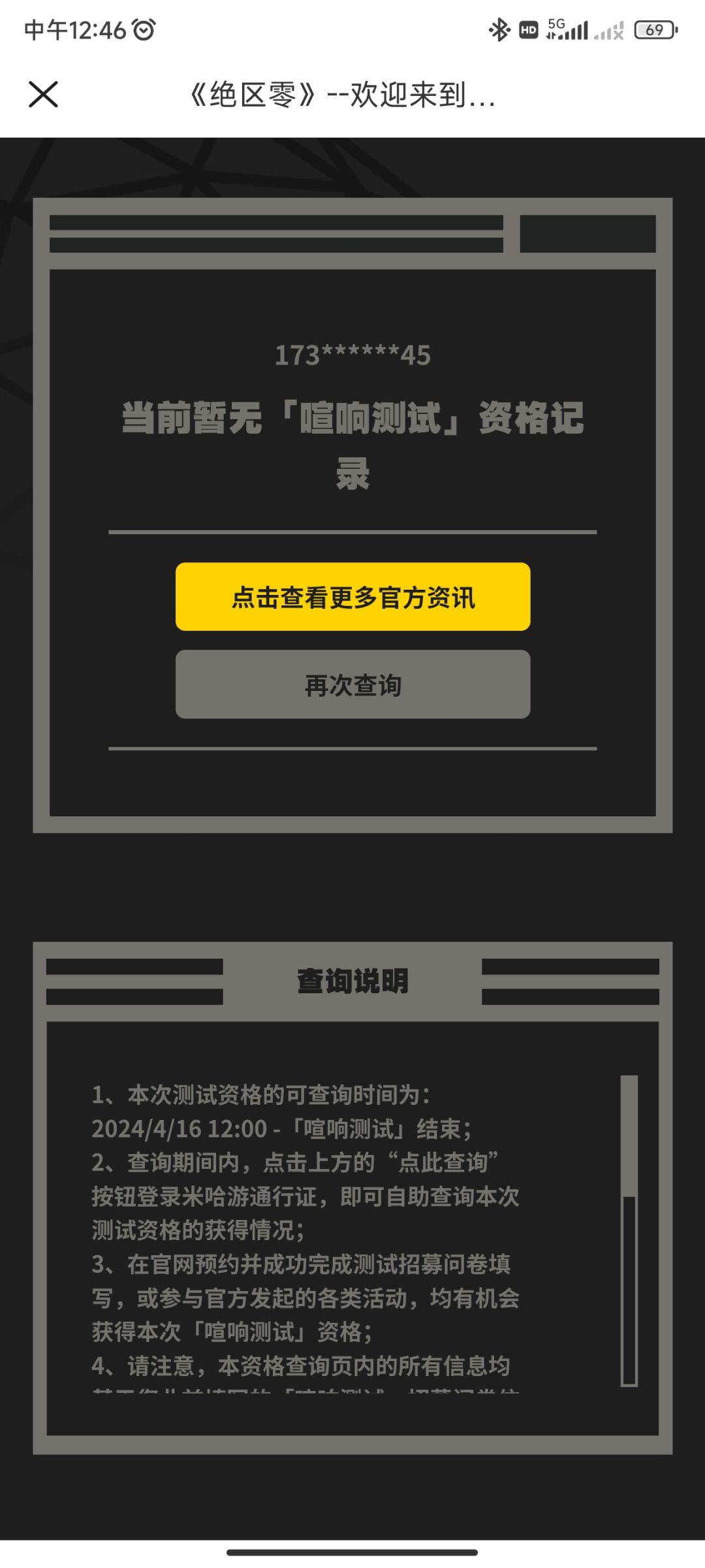 两个不互通吗? 1