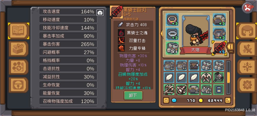 xdm 我这伤害少在哪啊 2