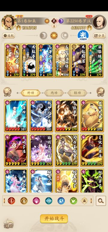 木人巷直通2500模板及微调思路，代码在最后