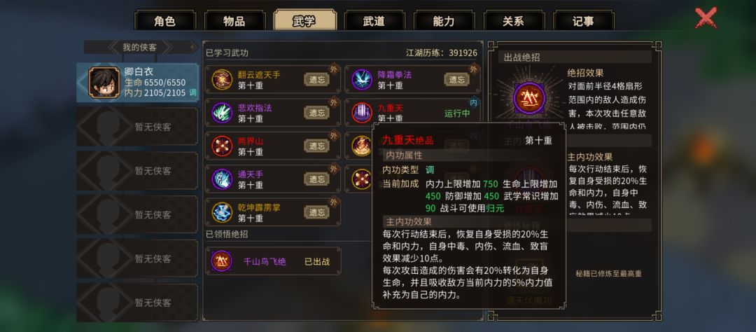 六十天修罗速成,一掌一个小baby 2