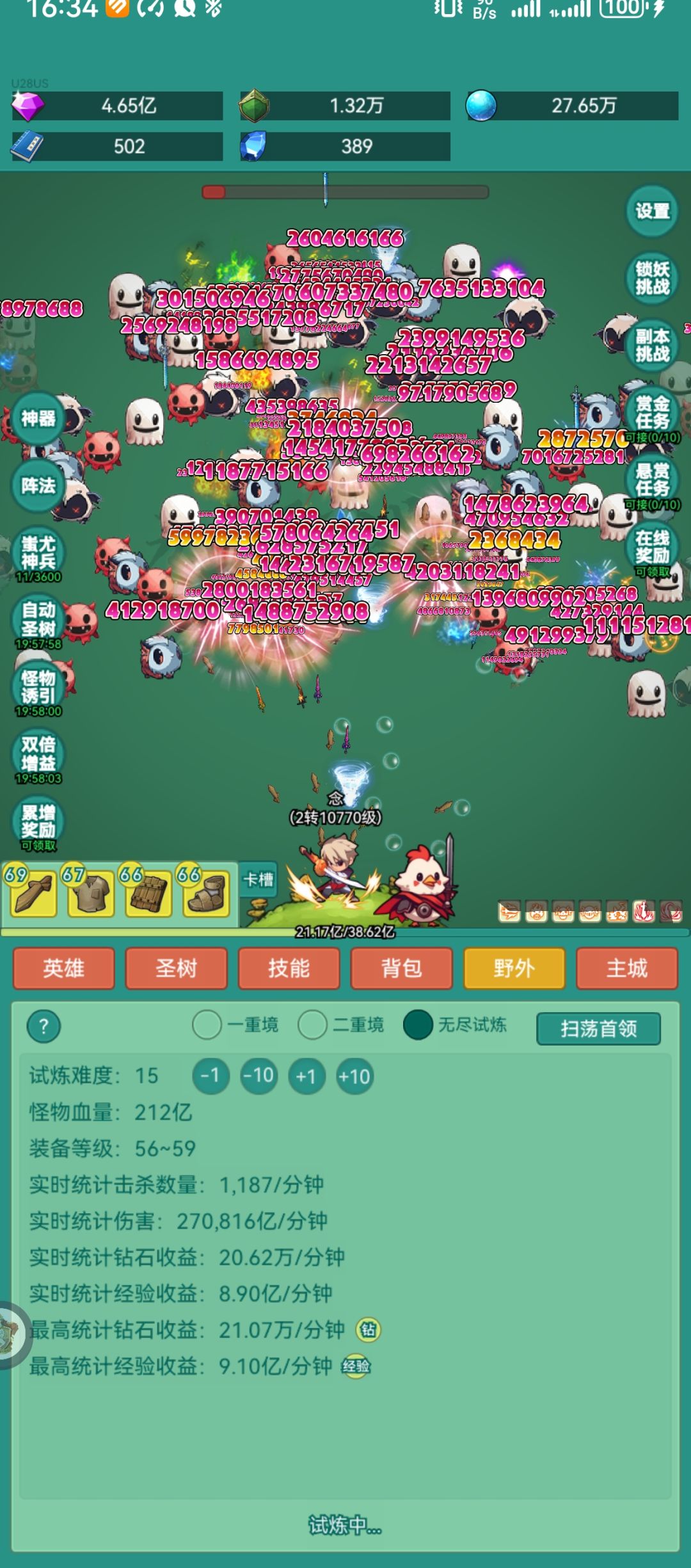 我要第一个皮肤 2