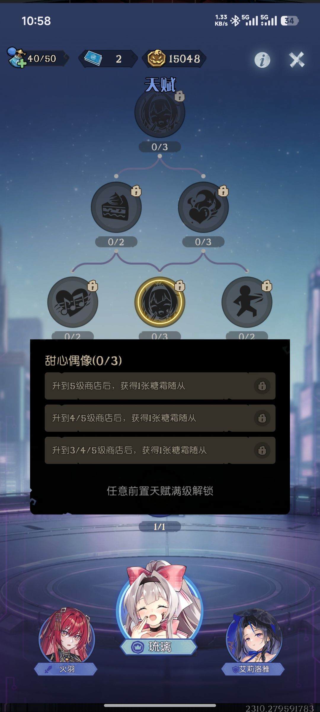 哎呦,这次荣誉的天赋 1