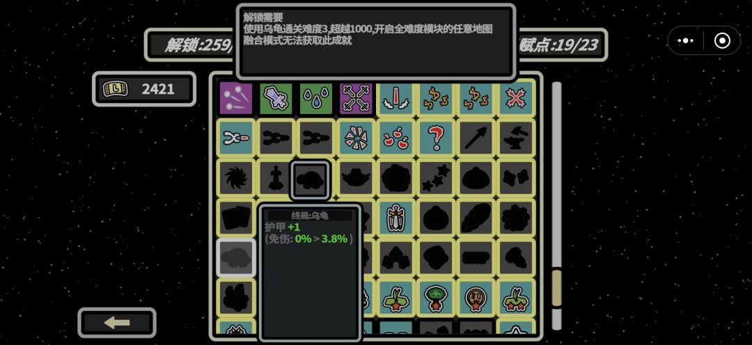 成就解锁不了 2