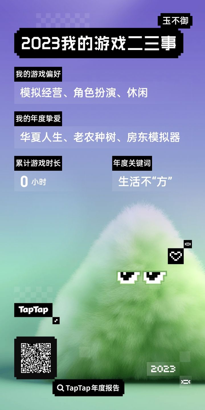 华夏人生实至名归😄截图
