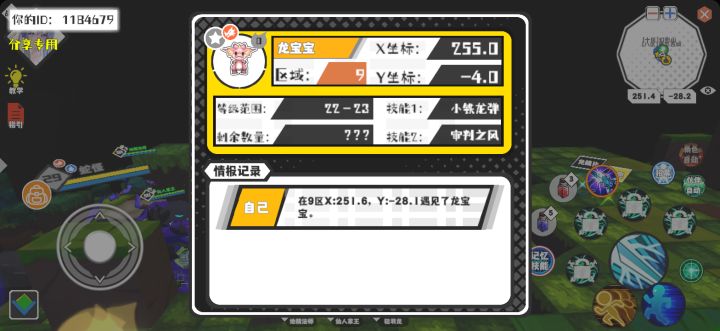 事件分享截图