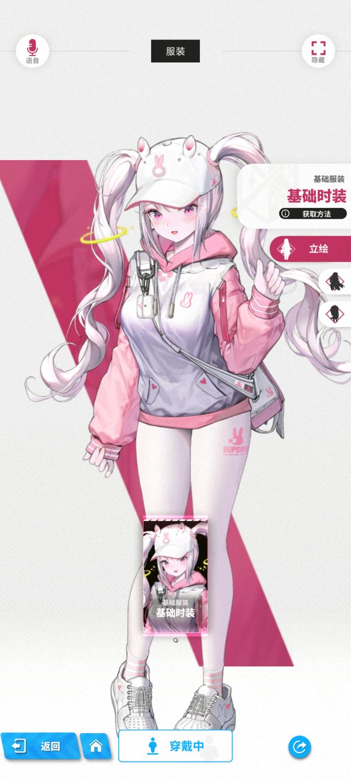 好消息好消息截图