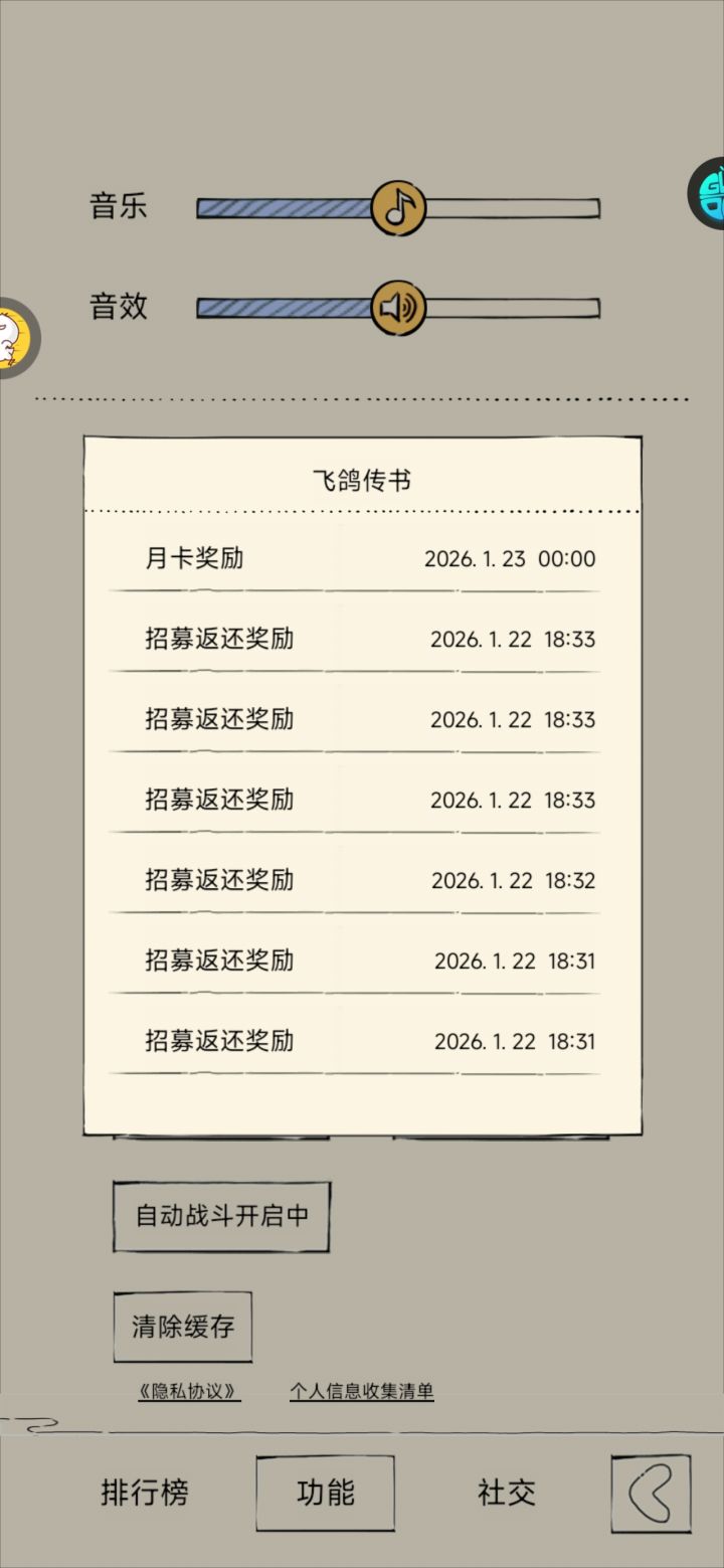 多来点氪佬绑同行啊截图