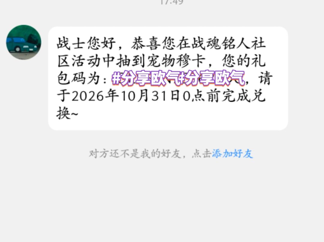 穆卡换其他 1