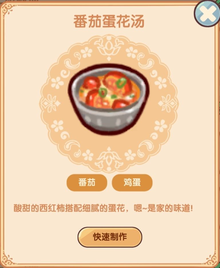一级菜谱 2