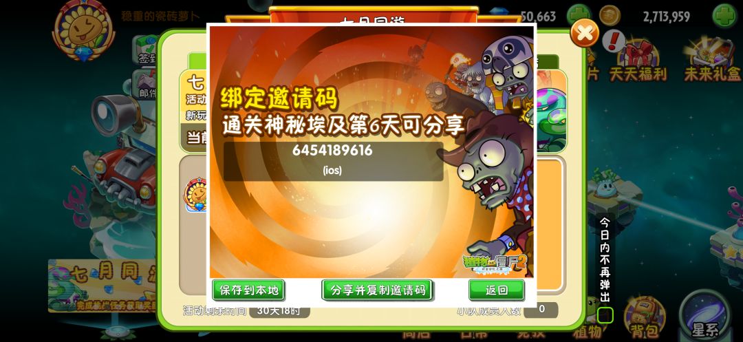 ios同游 1