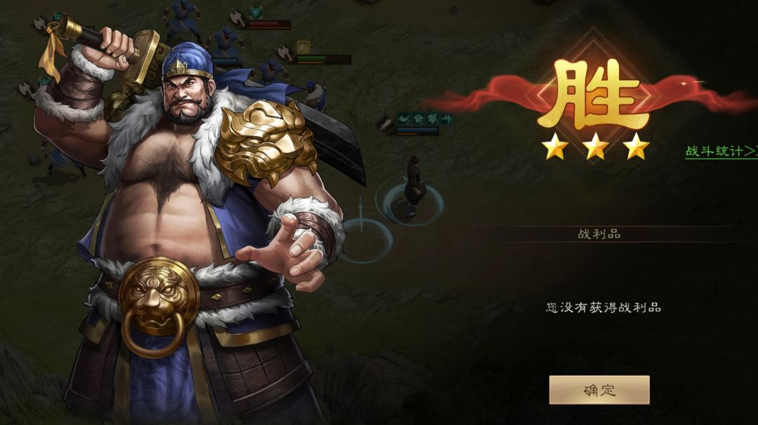 许褚无双试炼第一关完美过关攻略截图