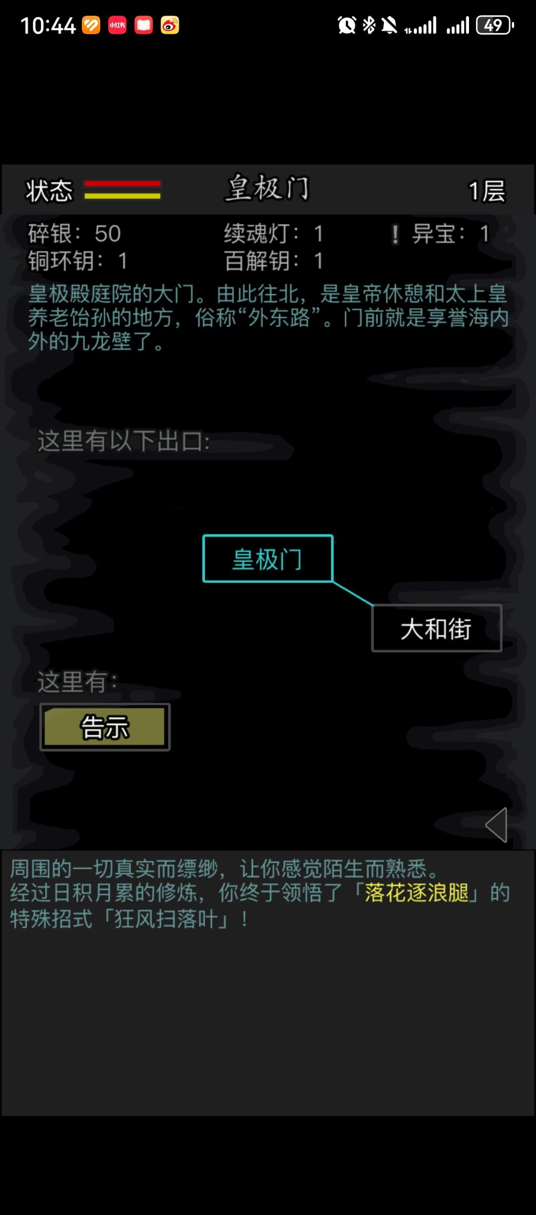 梦境 1