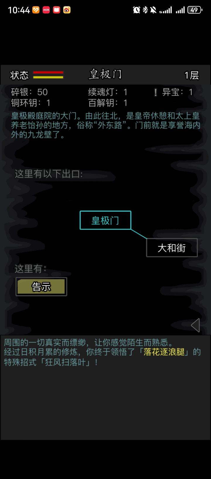 梦境截图