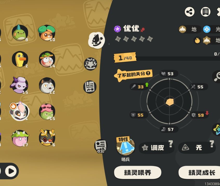 悠悠但是属性全歪 1