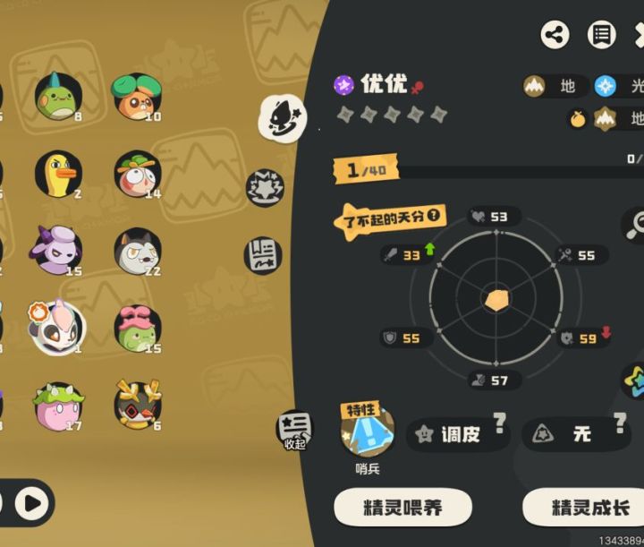 悠悠但是属性全歪截图