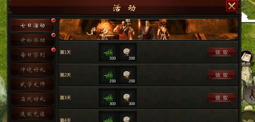 动态图片 3