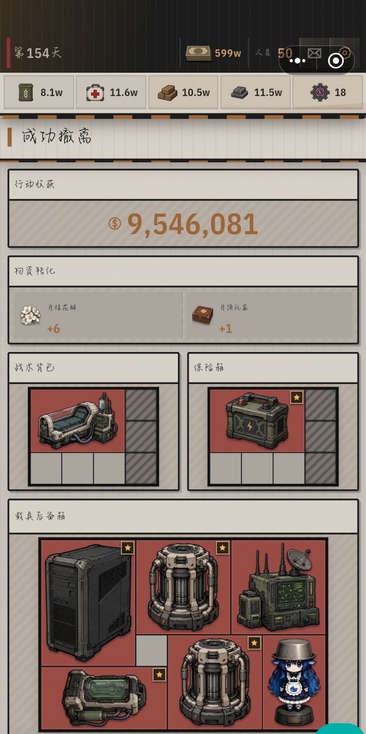 一局上千万怎么做到的？截图