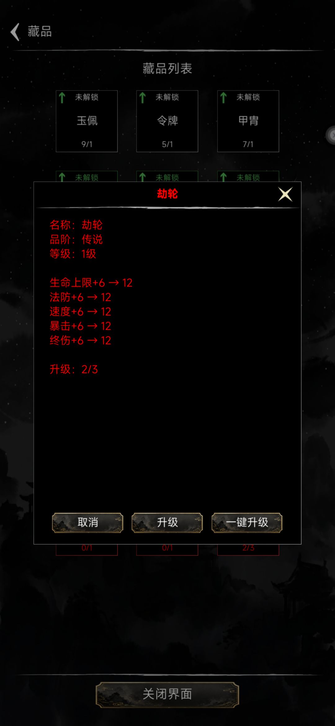 无限修仙模拟器 1