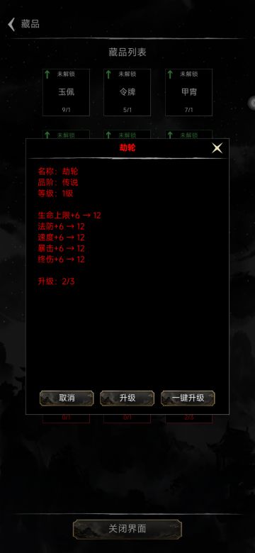 无限修仙模拟器
