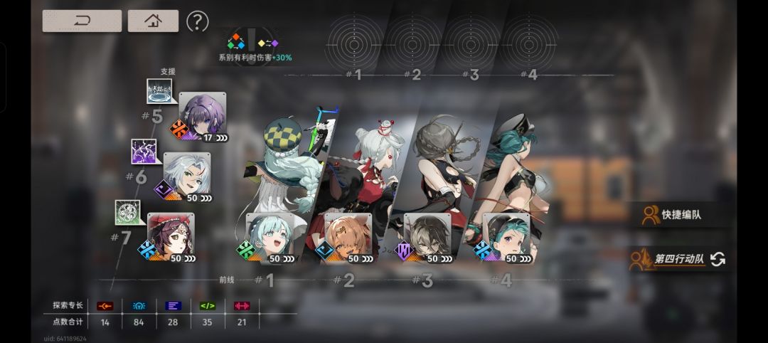 毒队全打全通 3