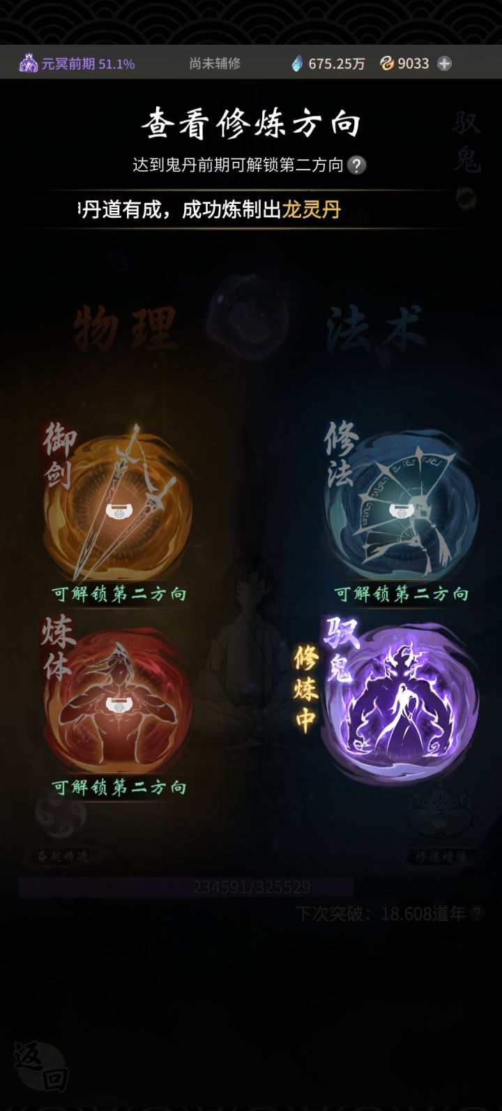 第二放下选择哪个好一点截图