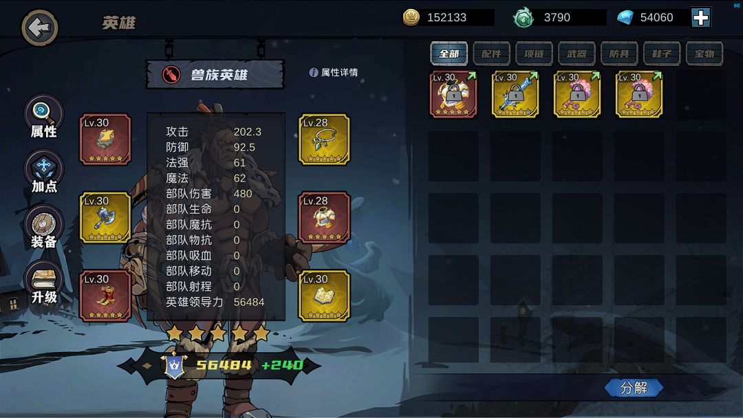龙之宝藏攻略2(唯一逃学跳过阵容) 3