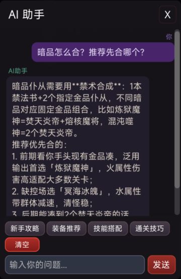 如何在 TapTap 小游戏中接入 AI 游戏助手：从零开始的完整分享
