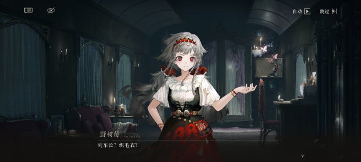 野树莓很震惊截图