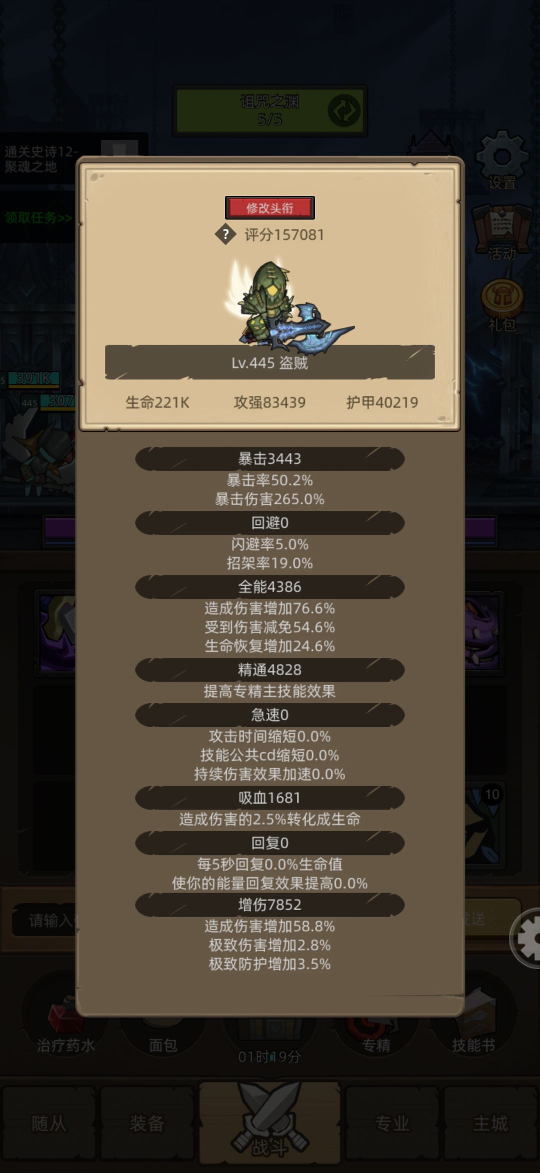 求助狂徒m12 聚魂之地第二个三人boss站不住 2
