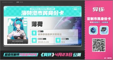 公测预抽卡！（盖楼互相助力）