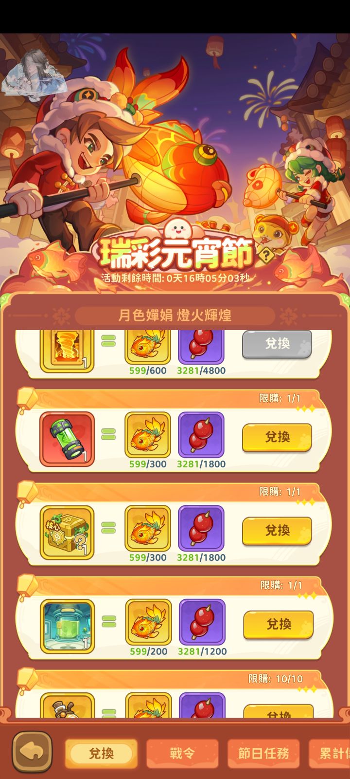 各位，最后一天了，换哪个？基因➕量子诊所？截图