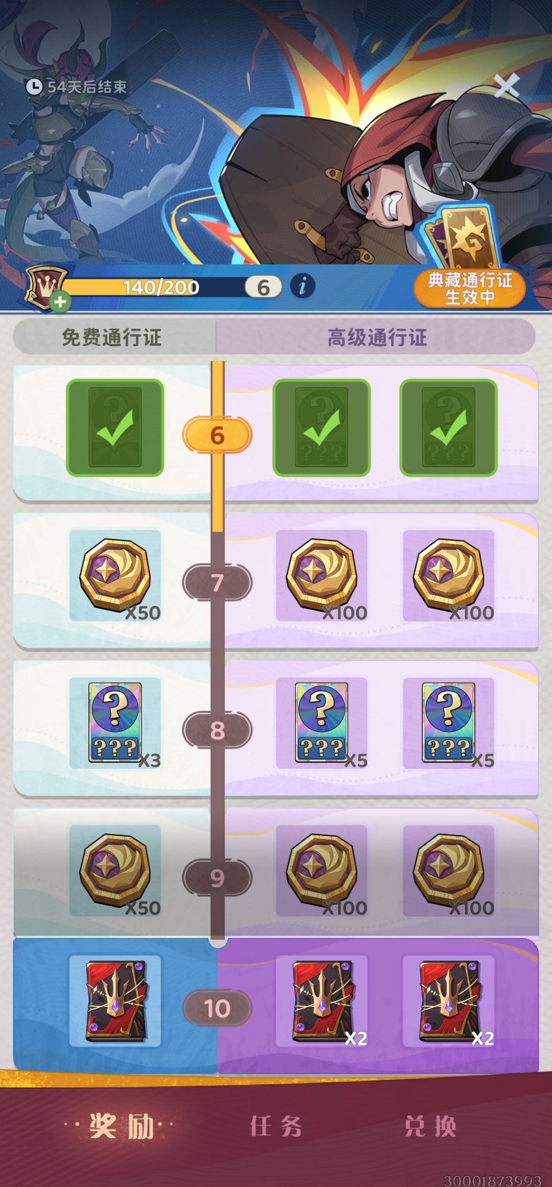 是不给10级吗 2
