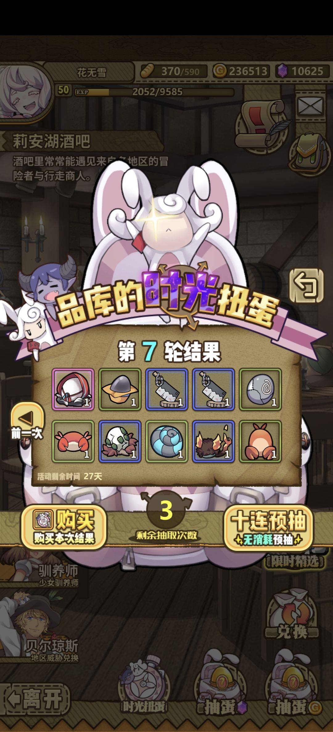 这个时光的98看来是花不出去了。。 6